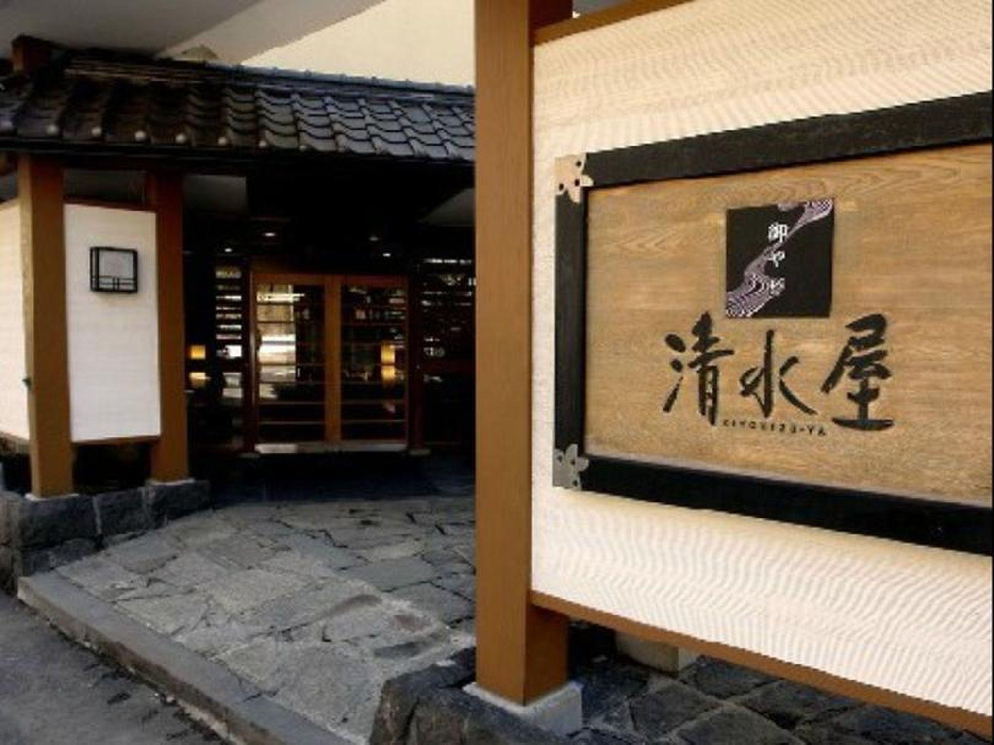 Hotel Oyado Kiyomizuya Noboribetsu Zewnętrze zdjęcie
