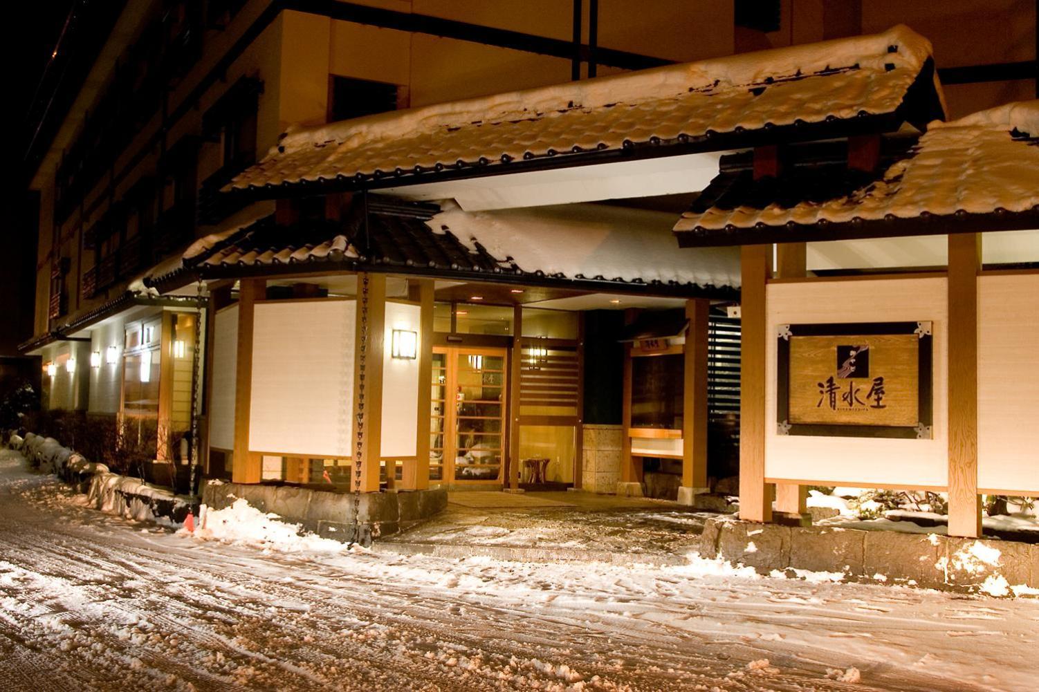 Hotel Oyado Kiyomizuya Noboribetsu Zewnętrze zdjęcie